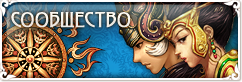 Сообщество